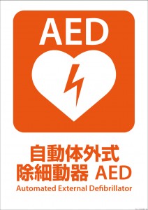 pictogram342aedautomated_external_defibrillator